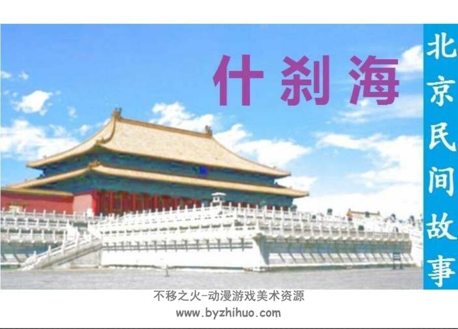 民间故事 连环画 1-12册 PDF版 百度网盘下载