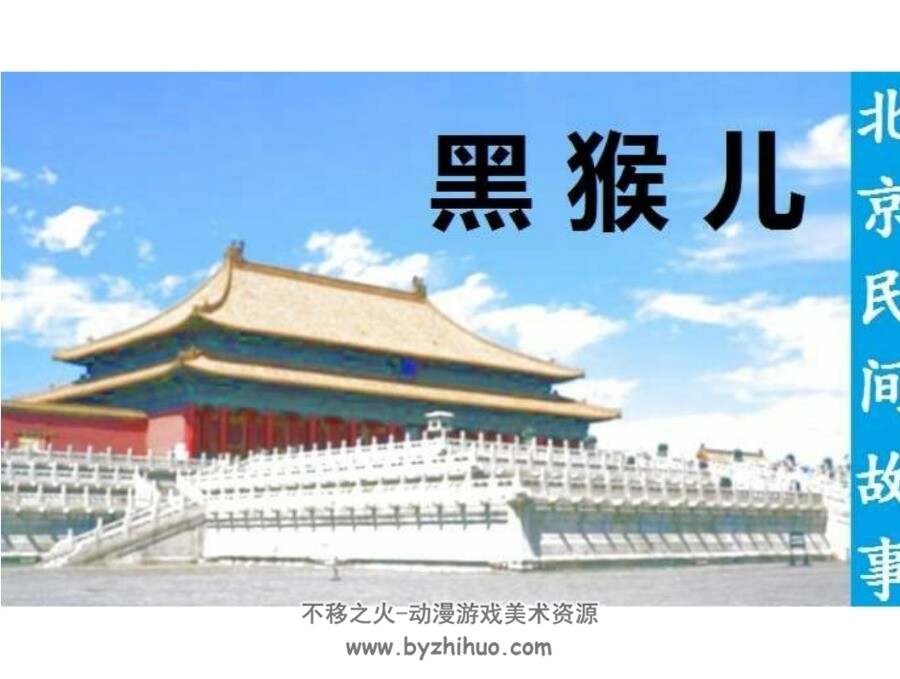 民间故事 连环画 1-12册 PDF版 百度网盘下载