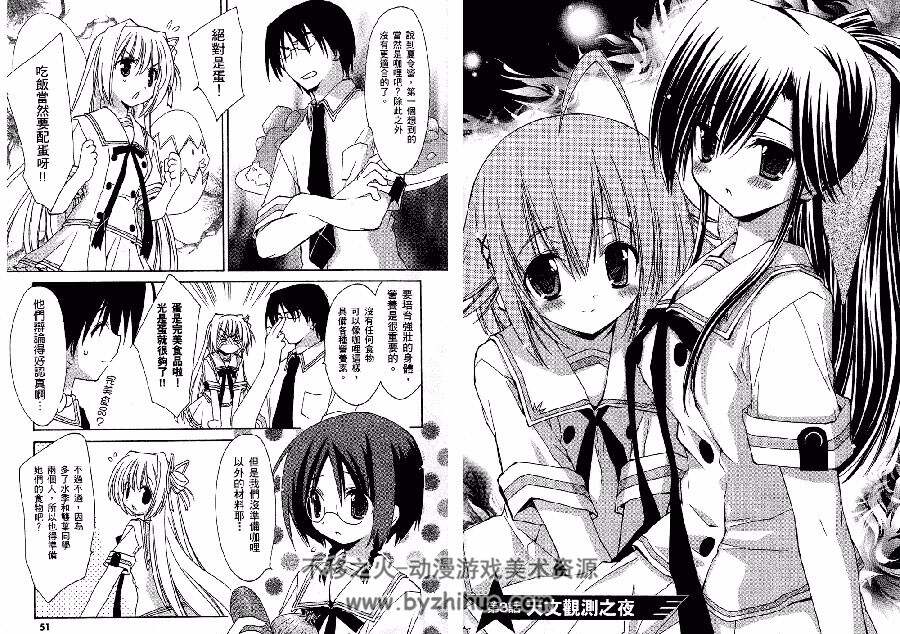 灿烂星光 星藤学园天文同好会 全一册 虎向ひゅうら 中文漫画百度网盘下载