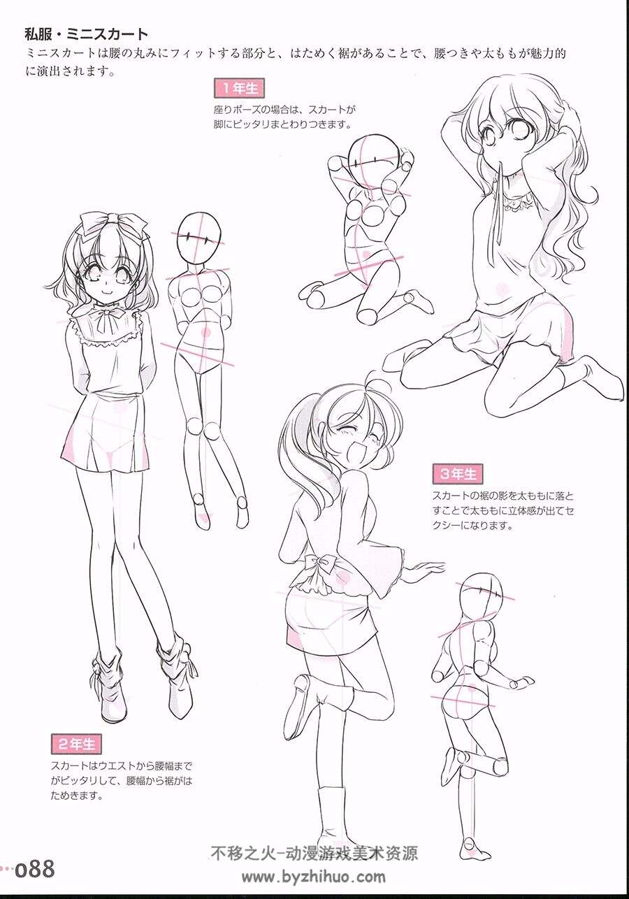 少女人体姿势画法 漫画女性角色绘制基础教程百度网盘下载