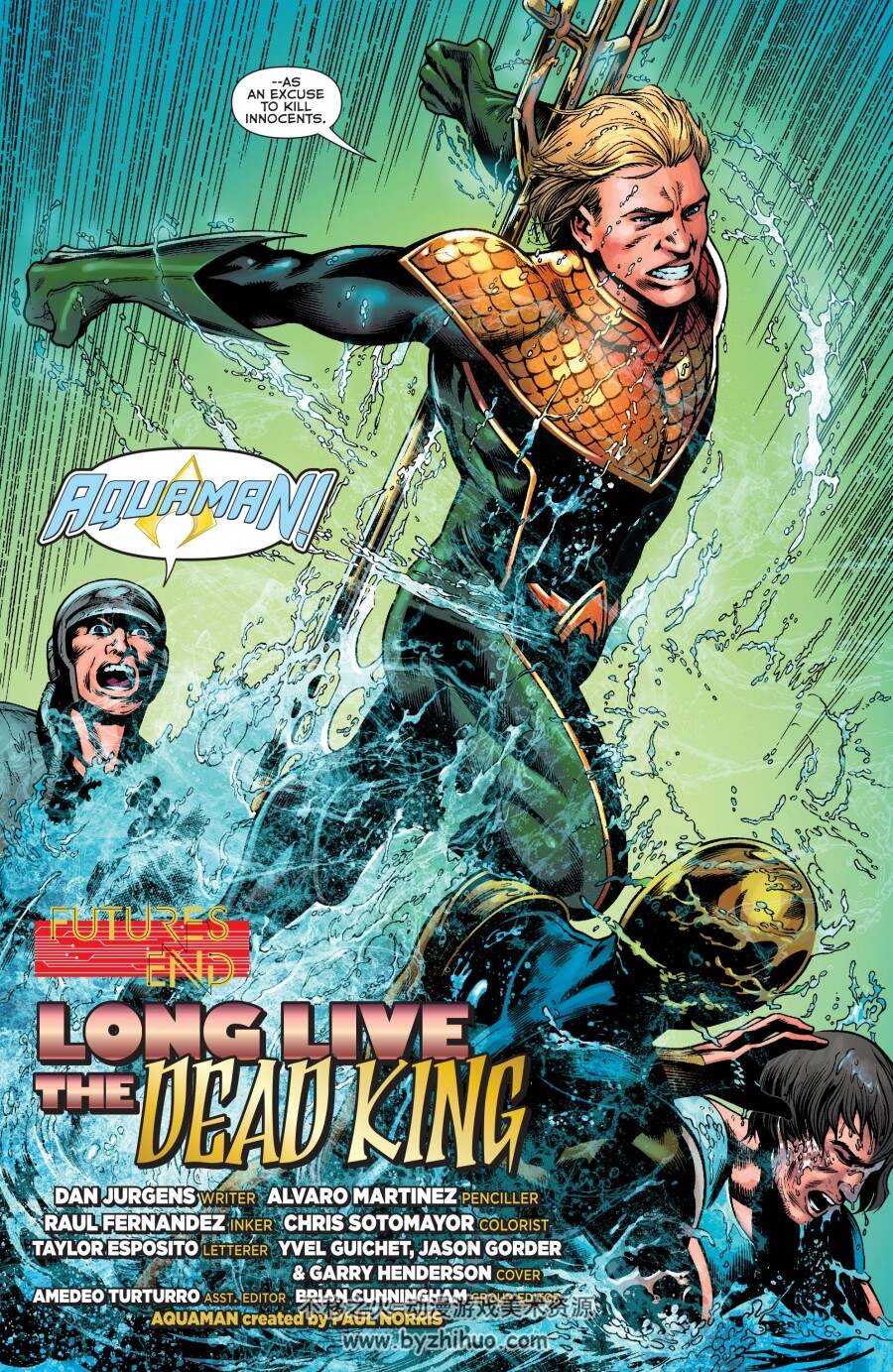 海王 漫画 集合 Aquaman  DC漫画