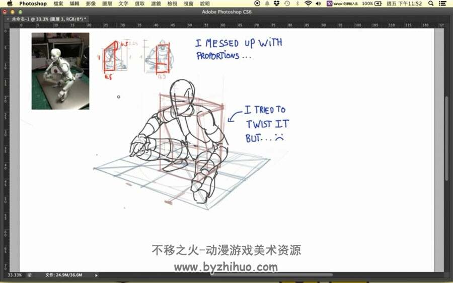 人体动作角度透视教学视频 部分附PSD文件