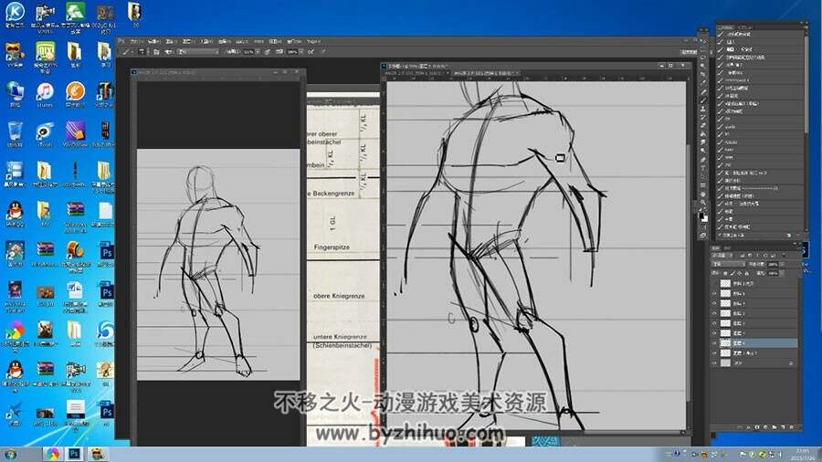 叶惠美 卡通风Q版游戏概念角色设计绘制视频课程