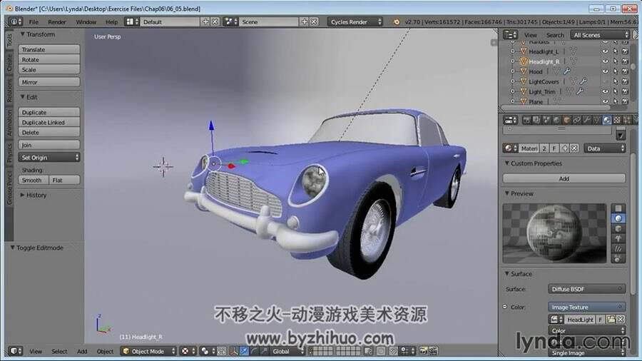 Blender 汽车建模 实例制作完成流程视频教程