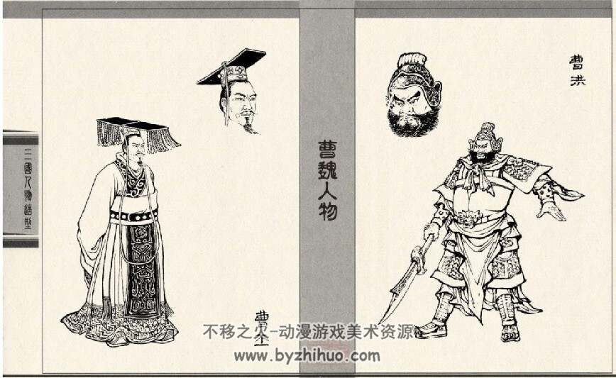 三国演义上海人民美术出版社1-65册全含人物造型