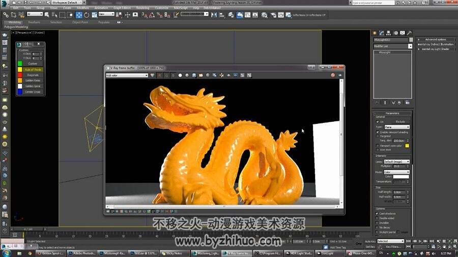 3DMAX & PS 广告产品渲染实例视频教学 附源文件