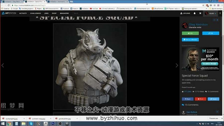 ZBRUSH 影游角色雕刻 猪头士兵雕刻视频教程
