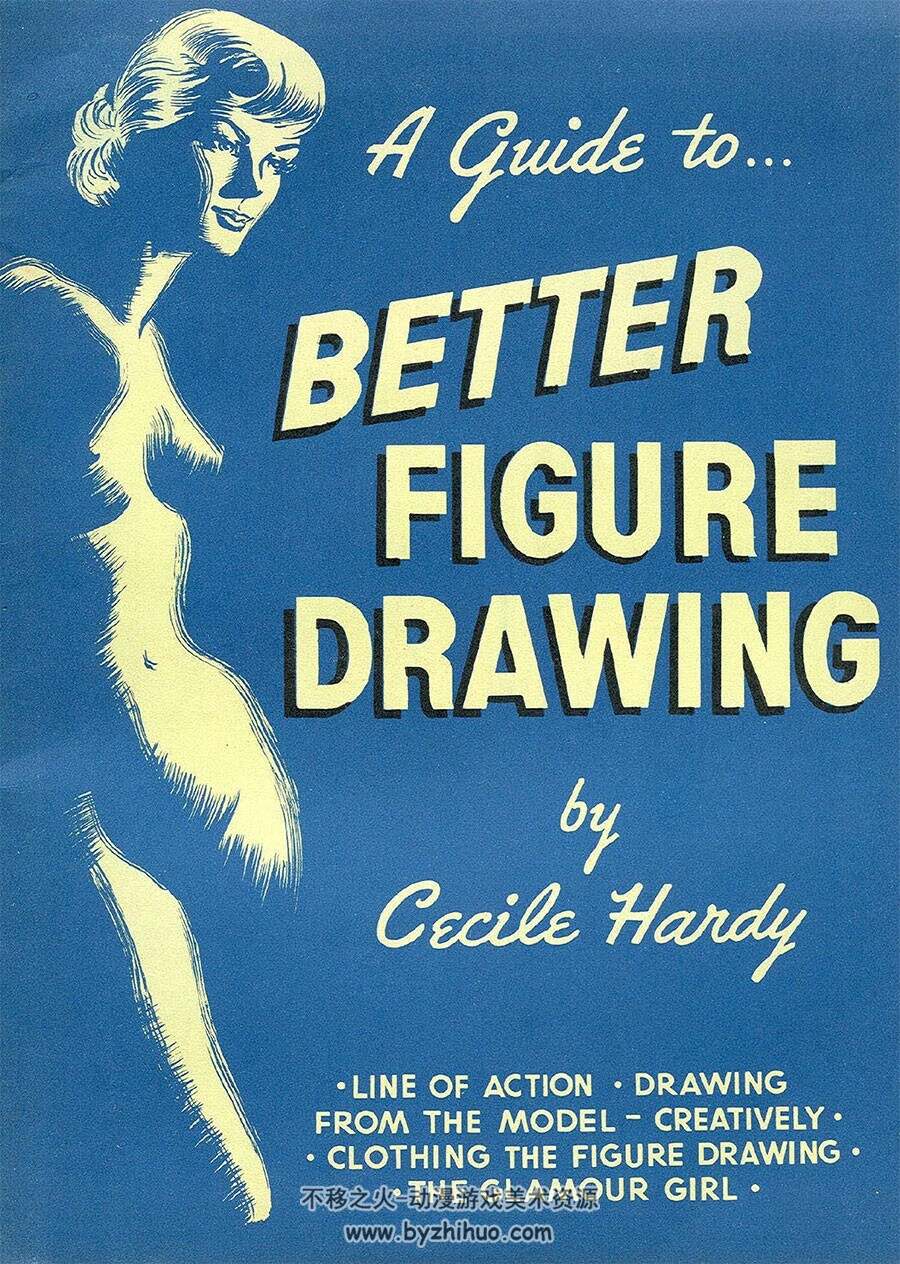 A Guide to Better Figure Drawing 一个使你的画变得更好的指南 手绘插画教程
