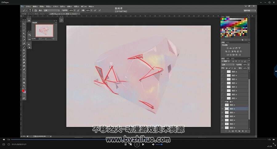 CG绘制教学 唯美插画数字绘画视频教程 附基础课和大量笔刷