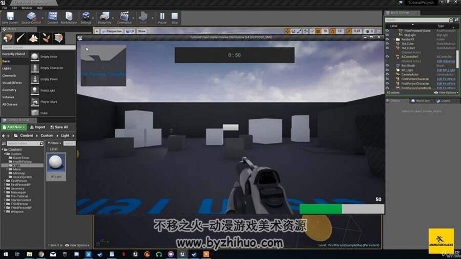 Unreal 虚幻游戏引擎 blueprint 蓝图开发技术指南视频教程