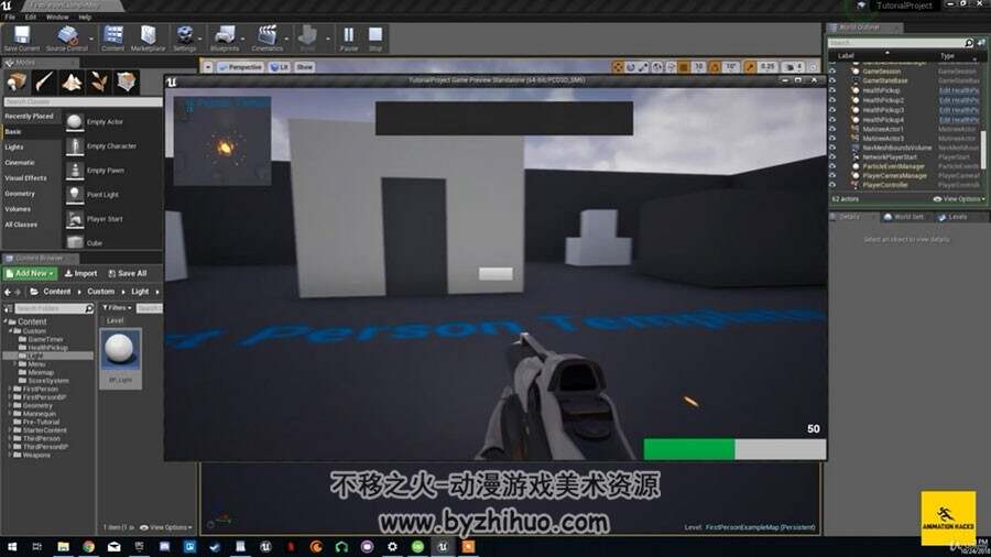 Unreal 虚幻游戏引擎 blueprint 蓝图开发技术指南视频教程