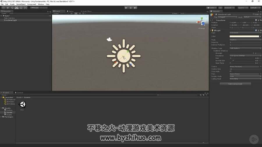 Unity2018基础核心 技能与工作流程实例操作视频教程