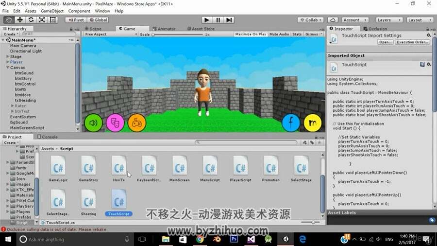 Unity 游戏开发初学者 全面学习教学视频教程