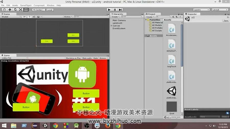 Unity 中 C#脚本编程 游戏开发实例视频教程 附源文件