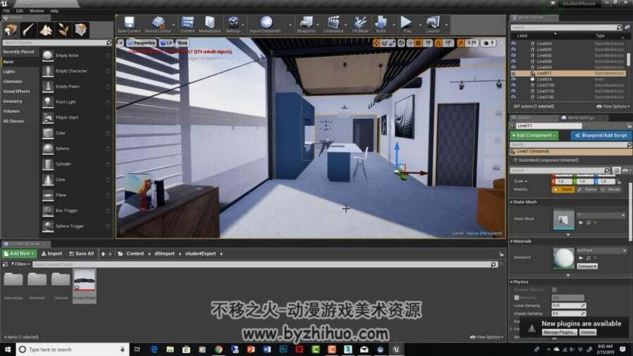 UE4游戏建筑可视化 实时渲染技术视频教程