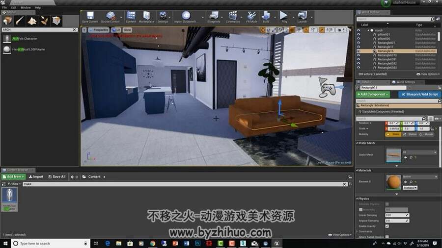 UE4游戏建筑可视化 实时渲染技术视频教程