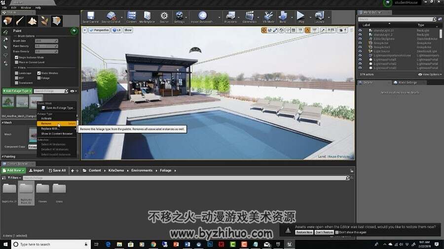 UE4游戏建筑可视化 实时渲染技术视频教程