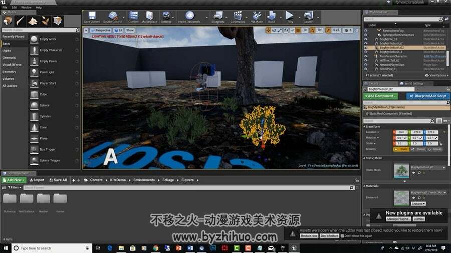 UE4游戏建筑可视化 实时渲染技术视频教程