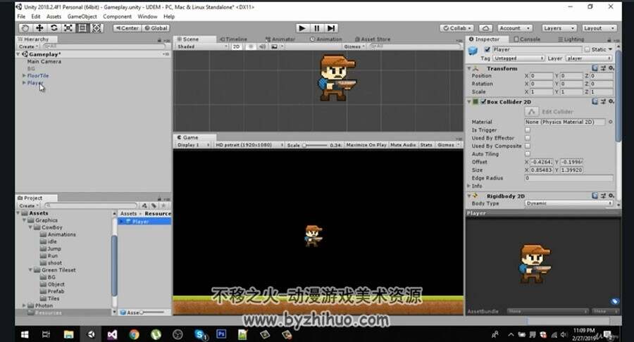 Unity Photon PUN2多人网络游戏开发技术视频教程