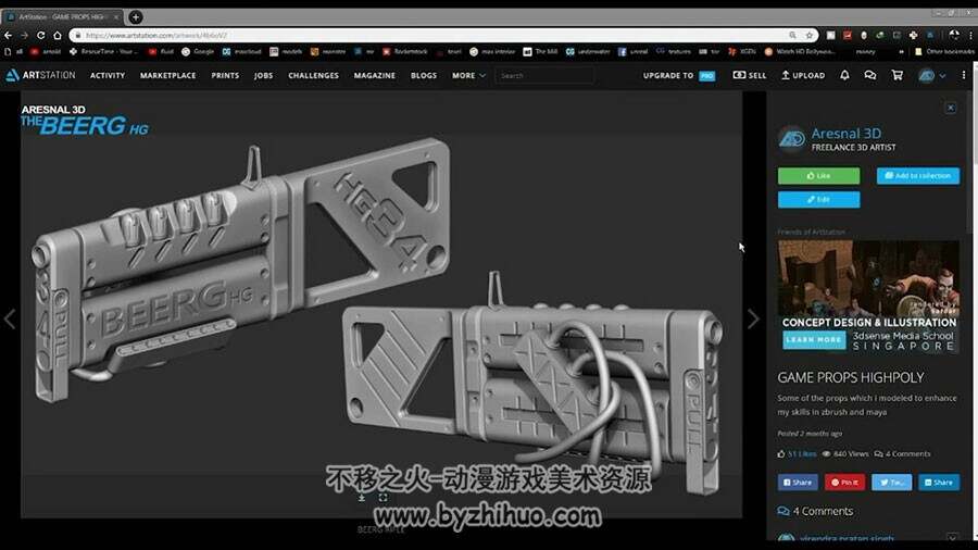Zbrush Maya科幻游戏武器 硬表面建模教学视频教程