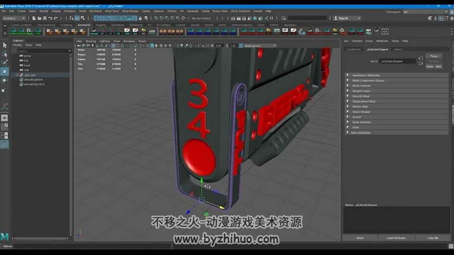 Zbrush Maya科幻游戏武器 硬表面建模教学视频教程