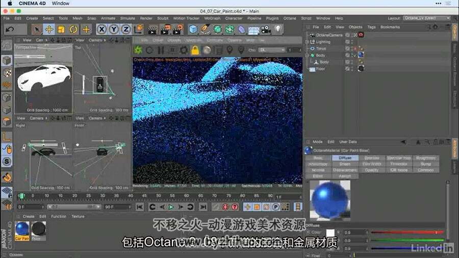 Octane Render渲染引擎在C4D中基础核心技术视频教程 中文字幕 附源文件