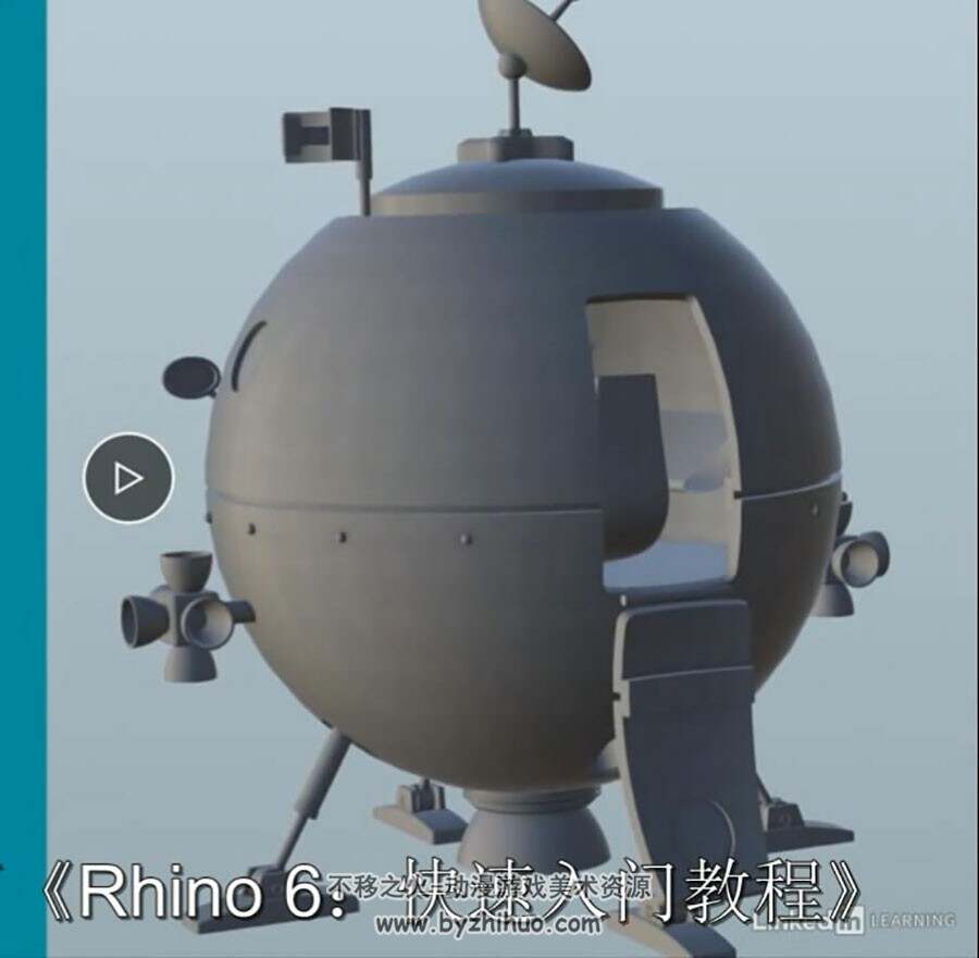 Rhino6 工作流程基础核心技术视频教程 中文字幕 附源文件