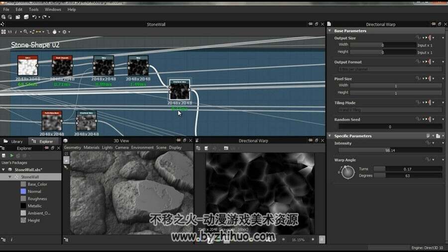 Substance Designer石材砖墙 纹理贴图制作教学视频教程
