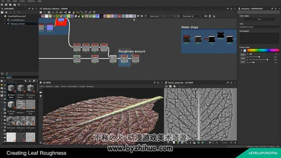 Substance Designer 树叶植物 纹理贴图制作视频教程