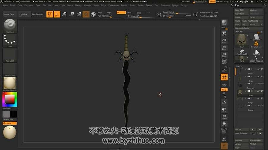 ZBrush 掠夺者灵魂之剑 游戏武器雕刻视频教程