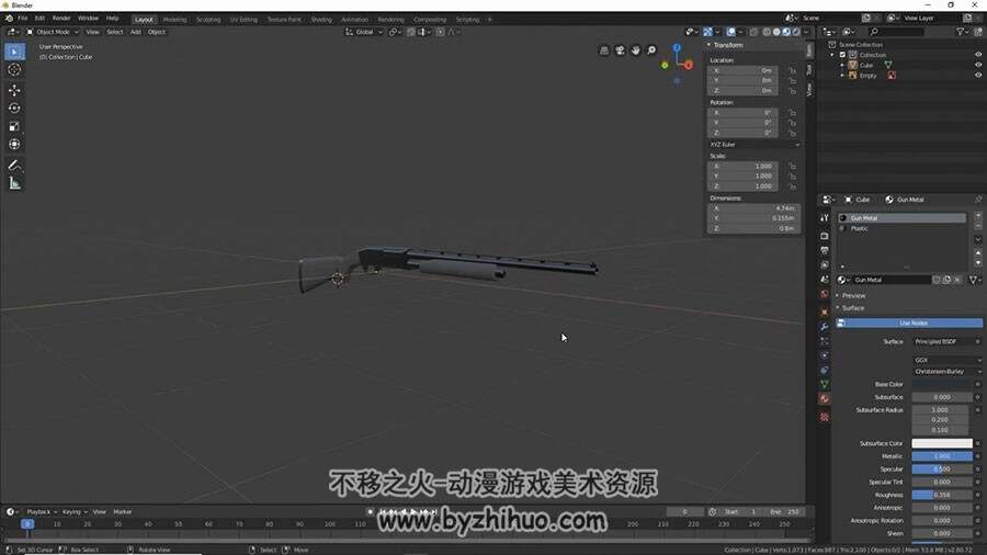 Blender2.8 散弹枪建模 制作教学视频教程 附源文件