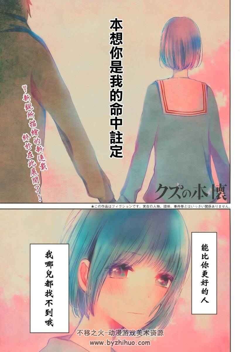 人渣的本愿漫画下载（1-8卷）全 百度网盘