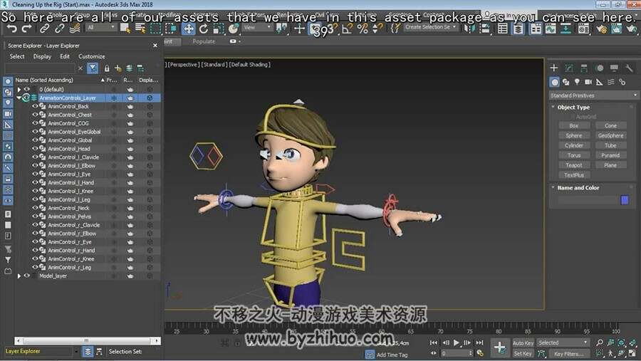 3dsmax视频教程 人物角色骨骼绑定 动画入门技巧教学