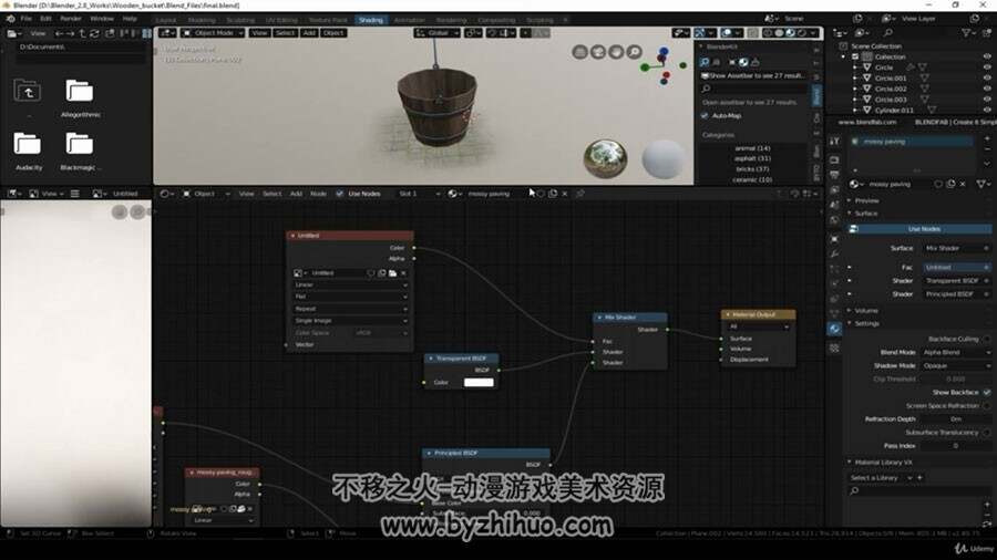 Blender视频教程 游戏木桶完整制作工作流程教学 附源文件