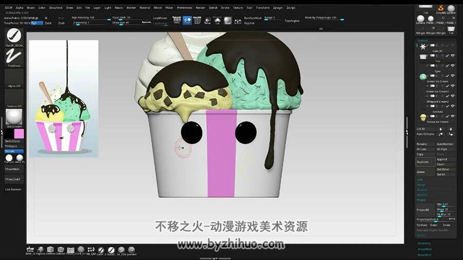 ZBrush视频教程 卡通冰激凌 模型制作教学