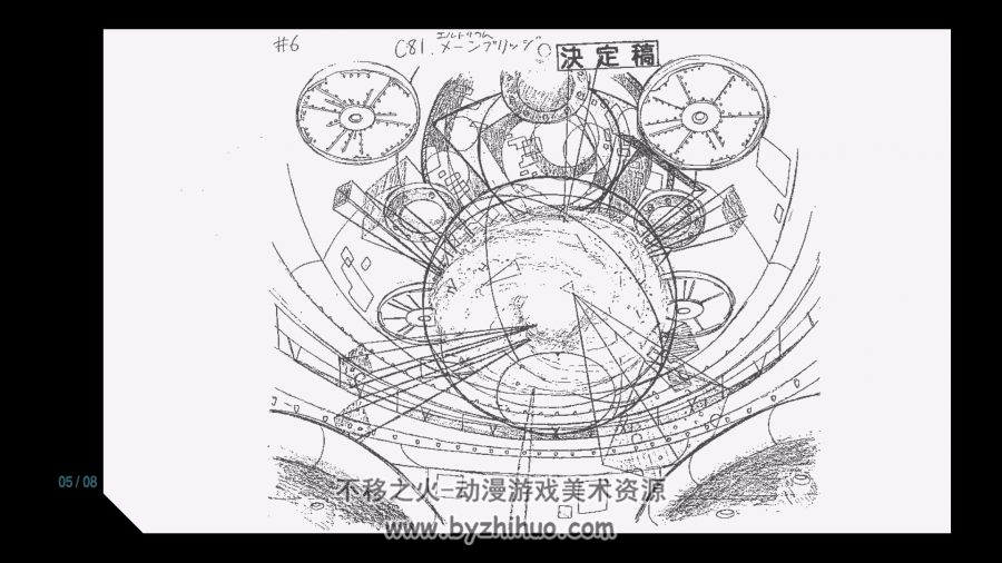 《飞跃巅峰 1 gunbuster》最终决定稿，224p，png格式