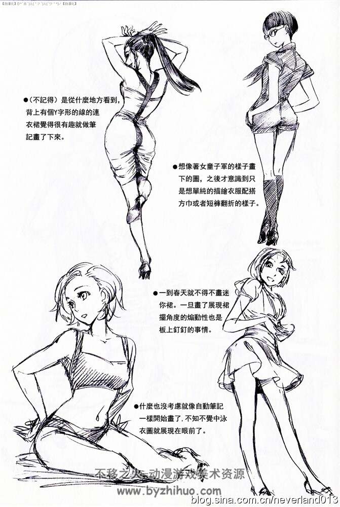 [森薰] SCRIBBLES 草稿素描集（1-7）稀有资源