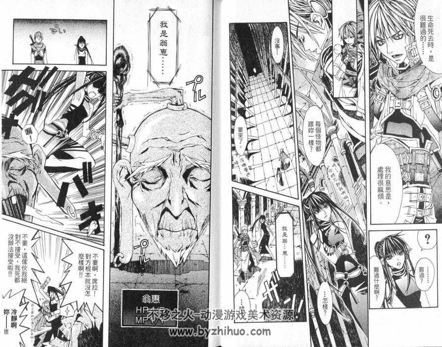 魔王爱勇者 1-2部漫画全集 9+28卷 百度云网盘下载