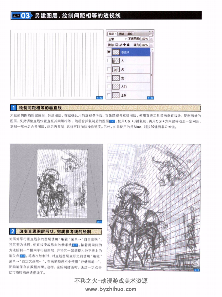 《剑与魔法世界》绘画实战技法 中文版