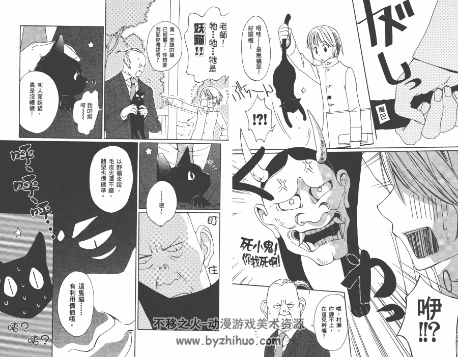 魔法kiss3完百度网盘下载