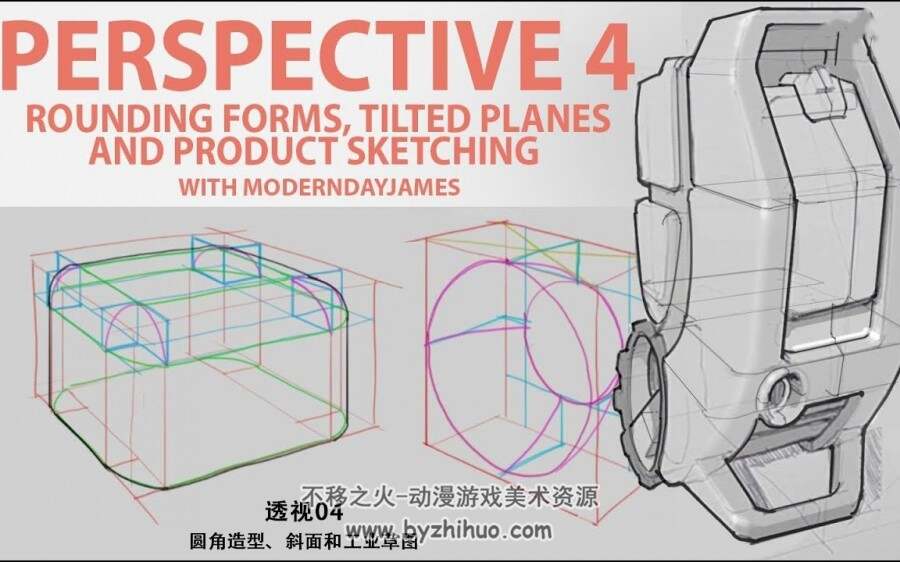 【Moderndayjeremy】:如何设计科幻机械造型+人体 动物解剖（全汉化）教程视频