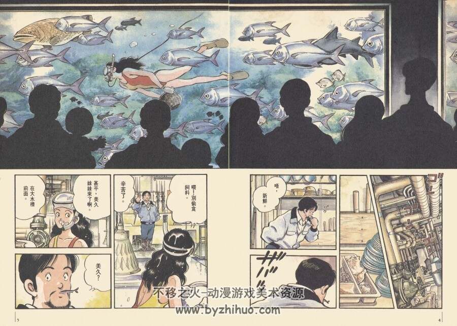 親子戀人 安達充 1卷完 超高清百度网盘下载