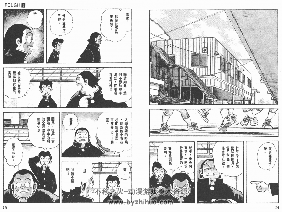 ROUGH 安達充 12卷完 高清百度网盘下载