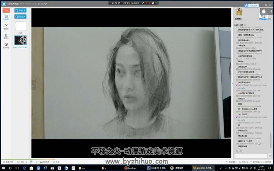素描教程 特兰素描课 人物肖像绘制手绘视频教程