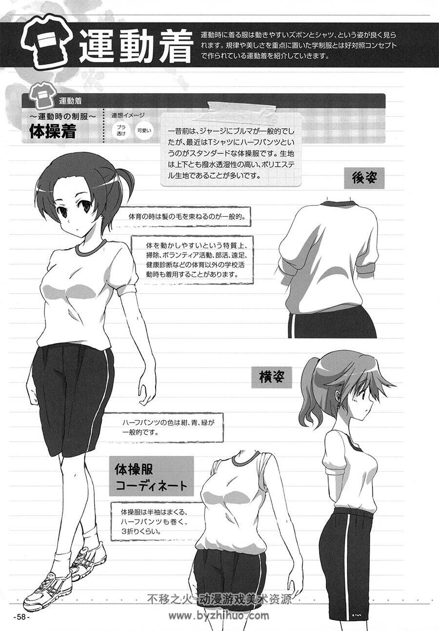 角色绘制教程 二次元女子高中生角色绘制 漫画人物绘画教学