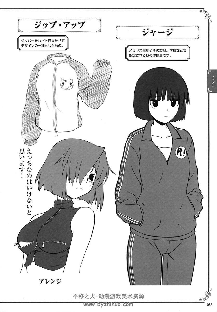 服装绘制教程 二次元漫画少女角色服装配饰绘画教学