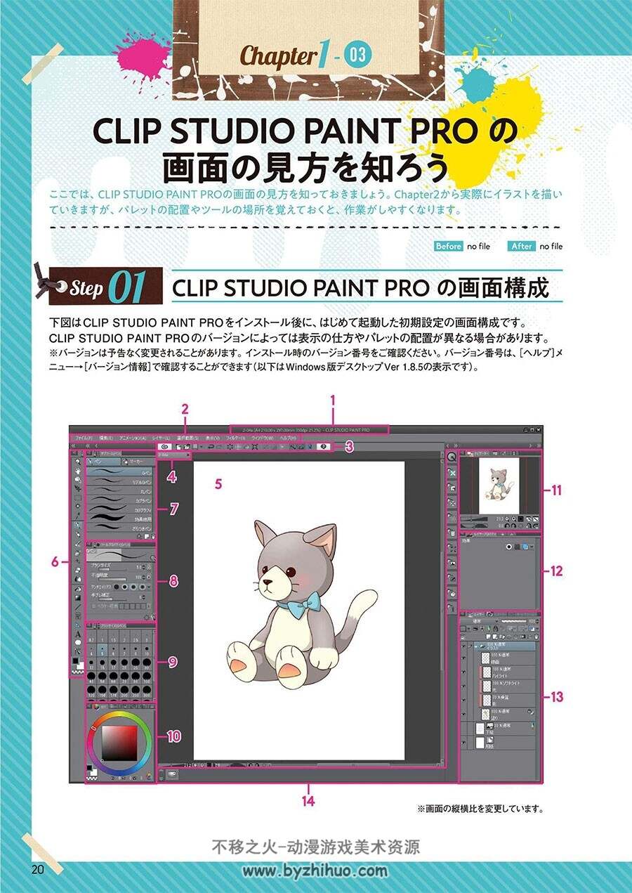 插画教程 CLIP STUDIO PAINT PRO 二次元插画CG绘画教学