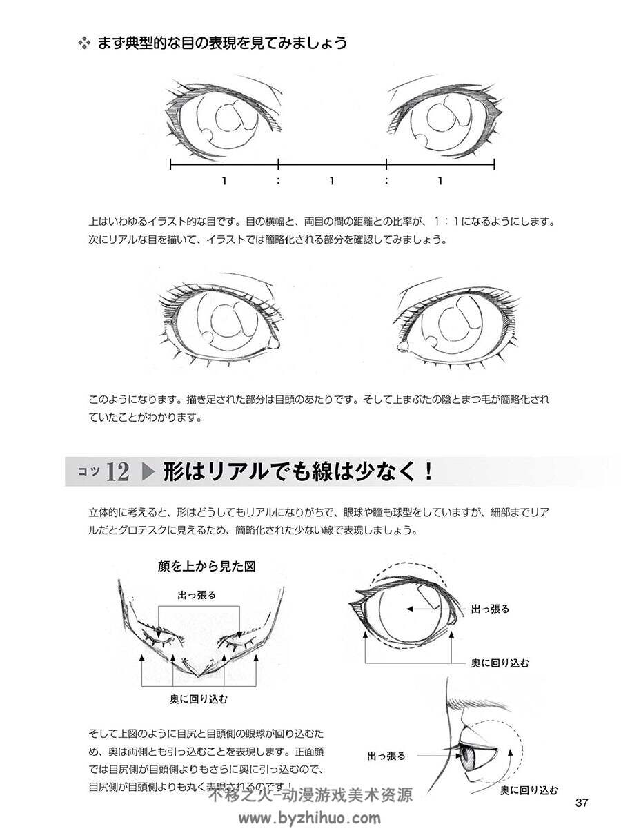 漫画教程 立体美少女描绘方法 少女人体结构透视绘画教学