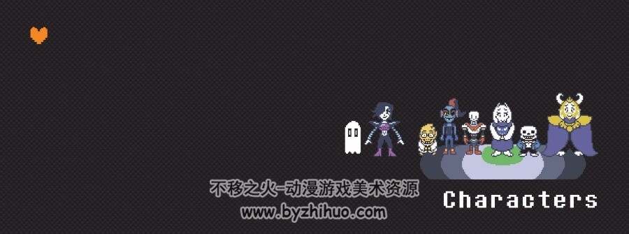 传说之下 Undertale官方设定集