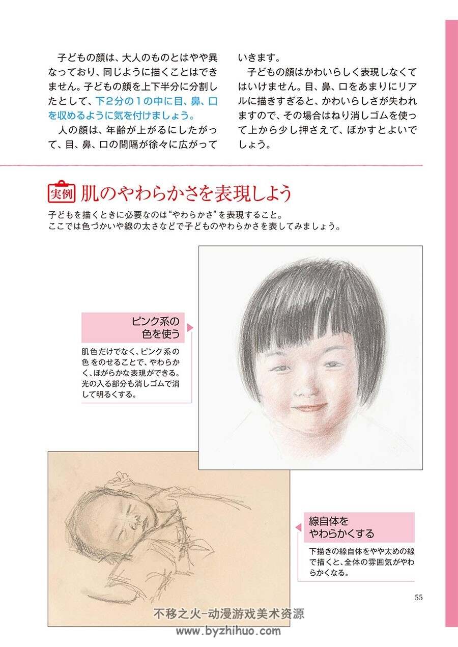 彩色铅笔画提高的要点 构图和颜色使用的提高 彩铅手绘教程 百度网盘下载